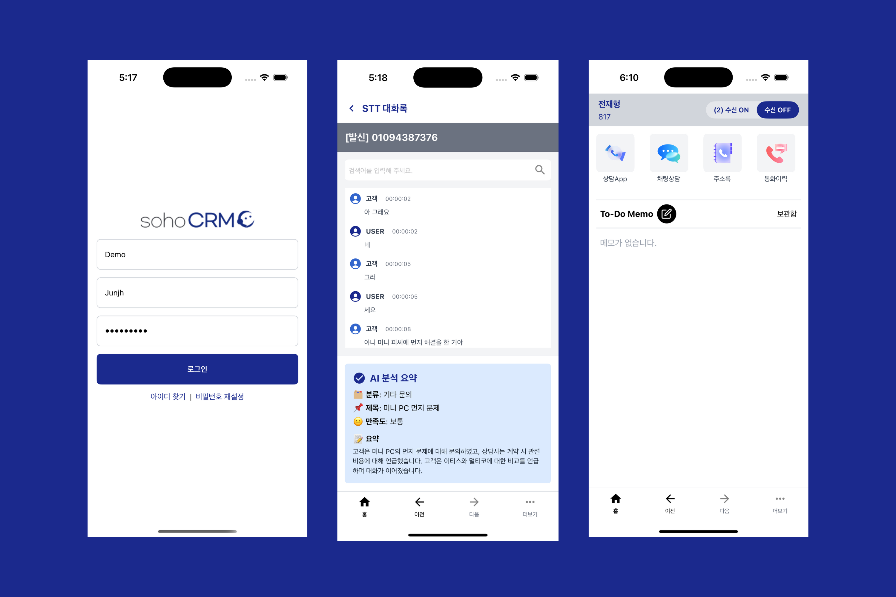 SOHO CRM