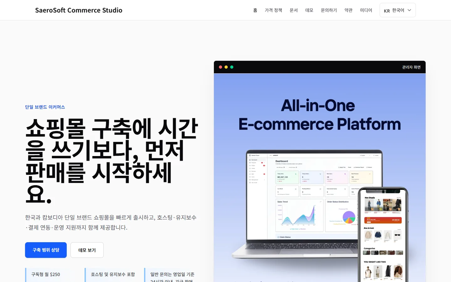 Commerce Studio screen